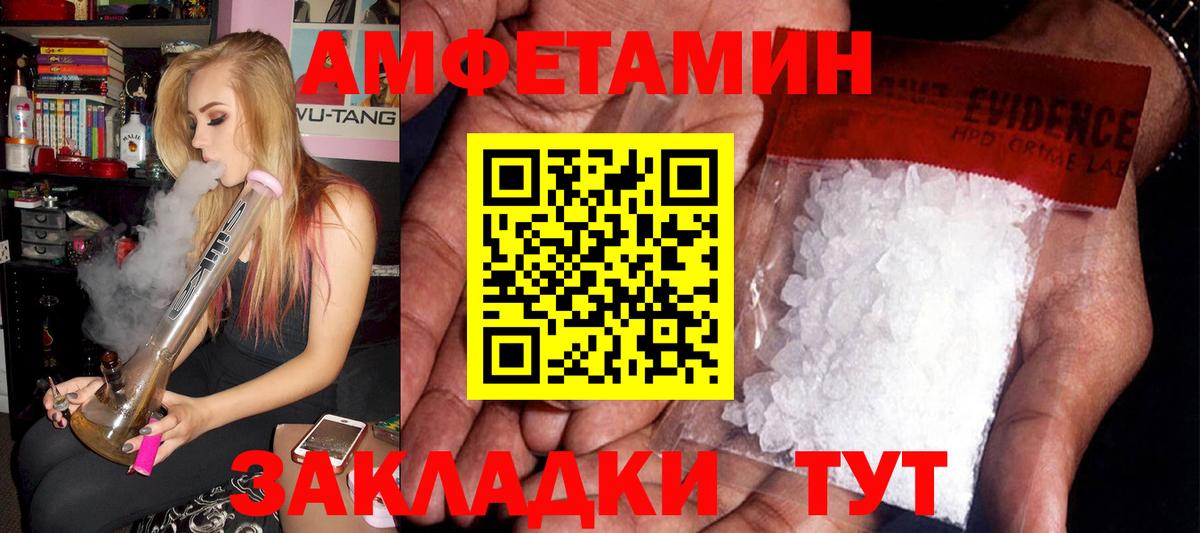 АМФЕТАМИН Розовый Котовск