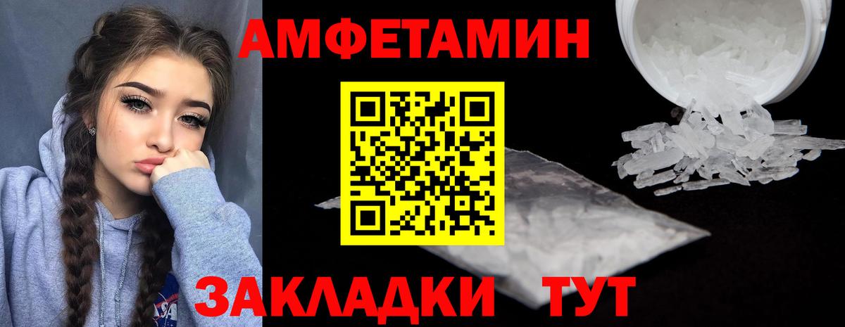 Котовск  АМФ Розовый  АМФ  Вход с VPN 