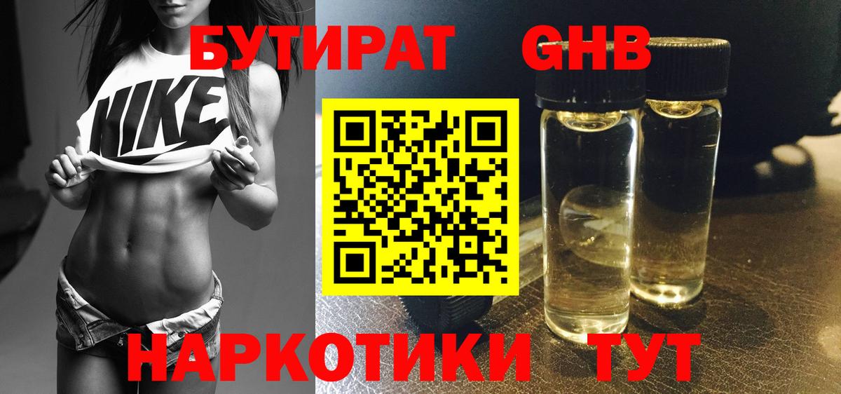 БУТИРАТ оксана  Вход с VPN  Котовск 