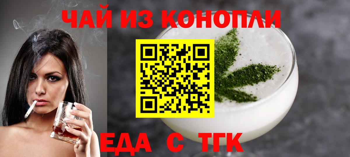 Cannafood конопля  Вход с VPN  Котовск 