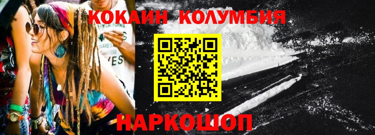 Кокаин 98%  Кокаин 97%  Кокаин  Котовск  Вход с VPN 