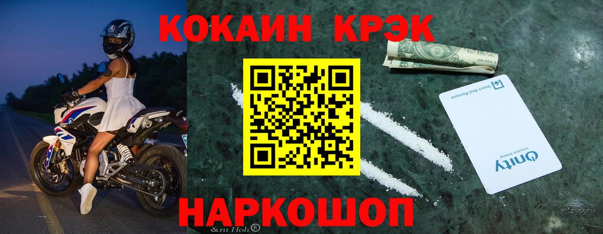 Cocaine Эквадор Котовск