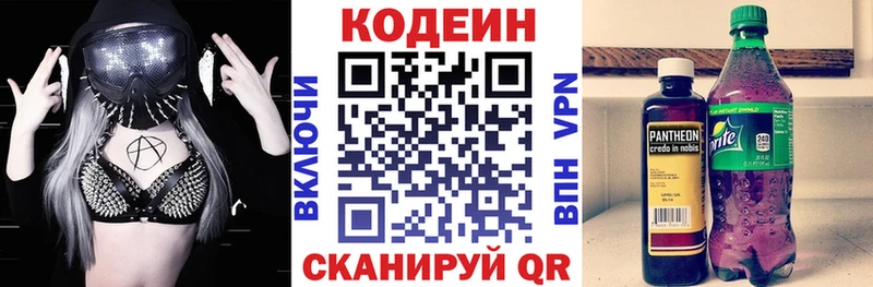 Кодеин Purple Drank  Котовск 
