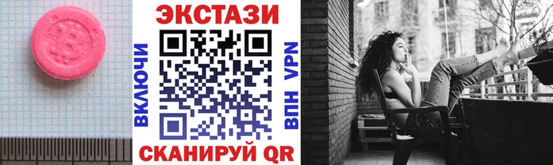 KRAKEN как войти  дарнет шоп  Котовск  Ecstasy круглые 