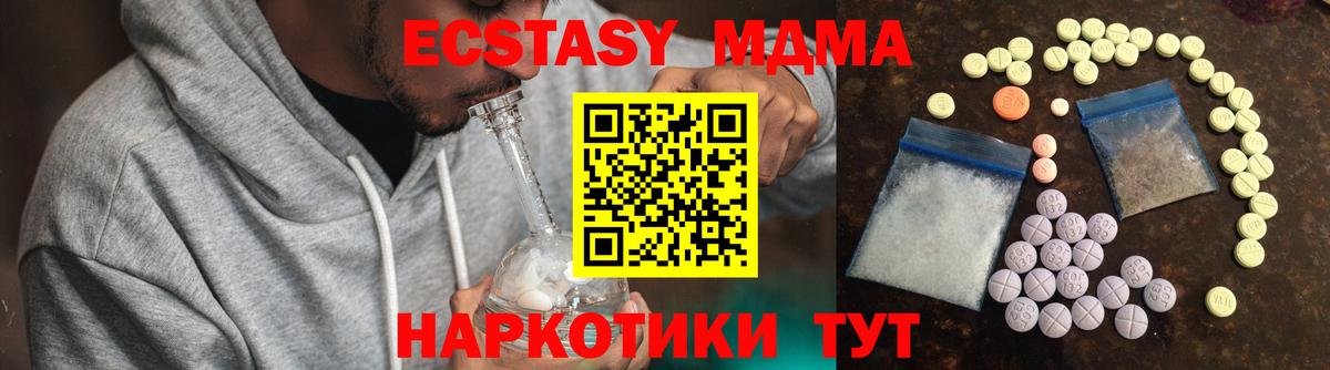 ЭКСТАЗИ диски  Ecstasy  mega сайт  Вход с VPN  Котовск 