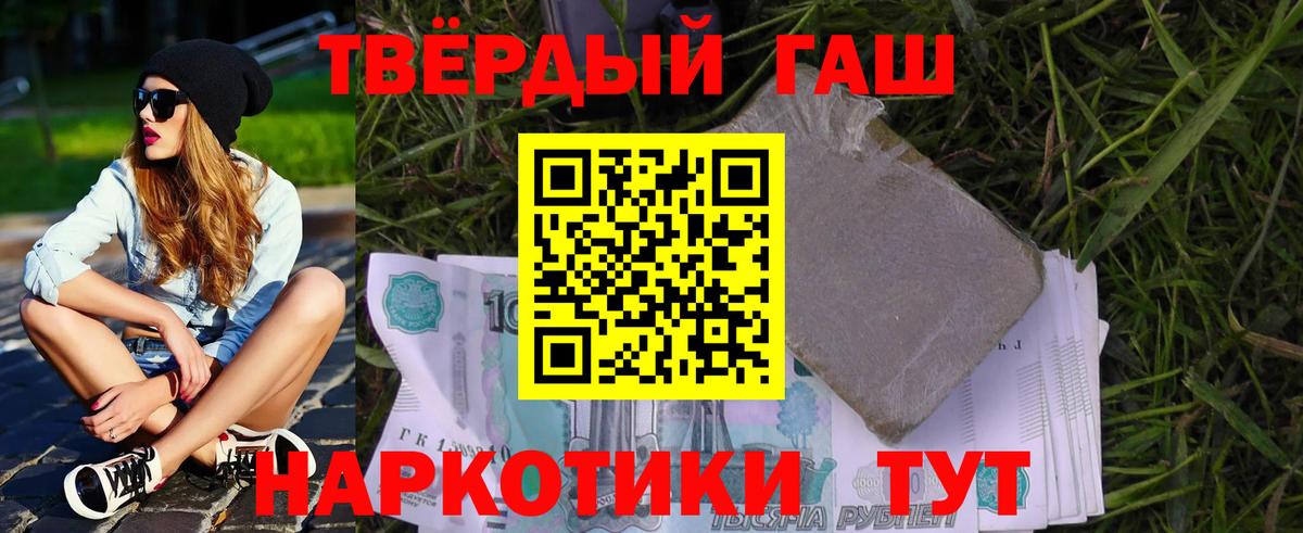 Гашиш hashish Котовск