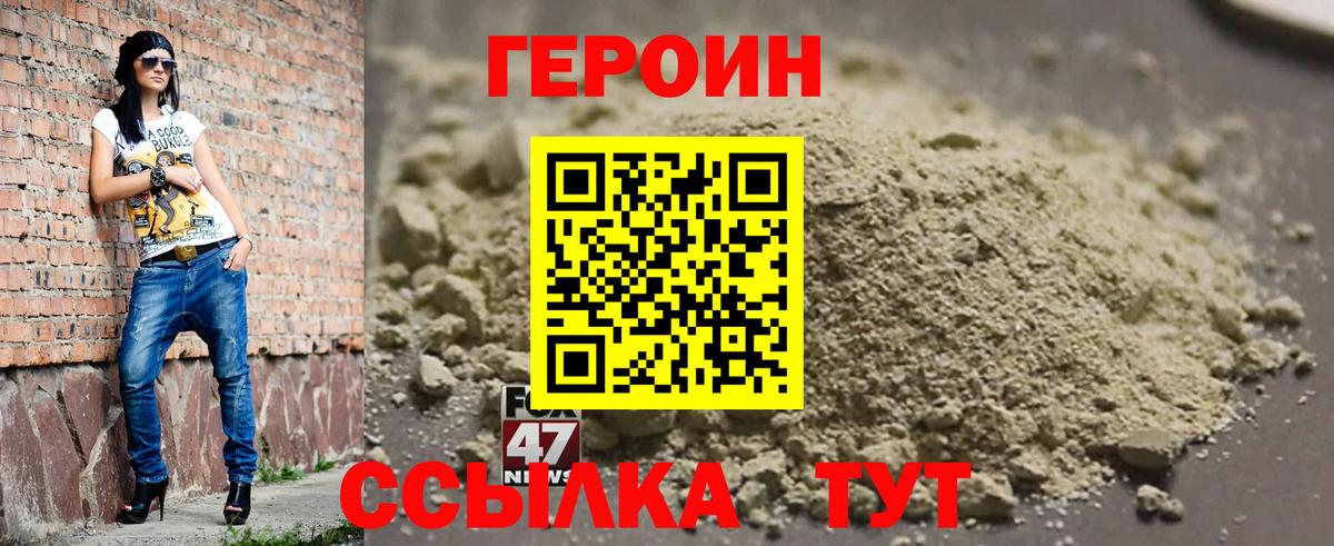 ГЕРОИН герыч Котовск