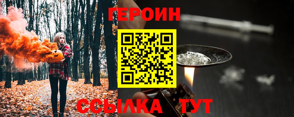Котовск  Героин гречка  Вход с VPN 