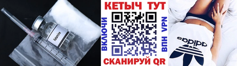 Кетамин VHQ  Котовск 