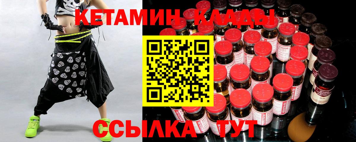 Кетамин VHQ  КЕТАМИН ketamine  Котовск  Вход с VPN 