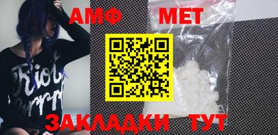 амфетамин Магнитогорск