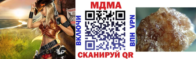 MDMA кристаллы  Котовск 