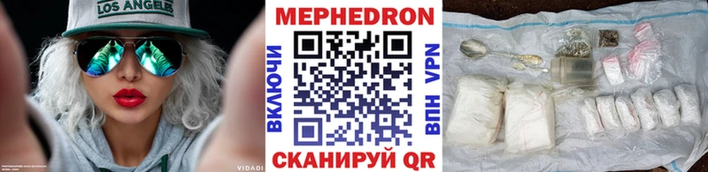 МЯУ-МЯУ mephedrone  Котовск 