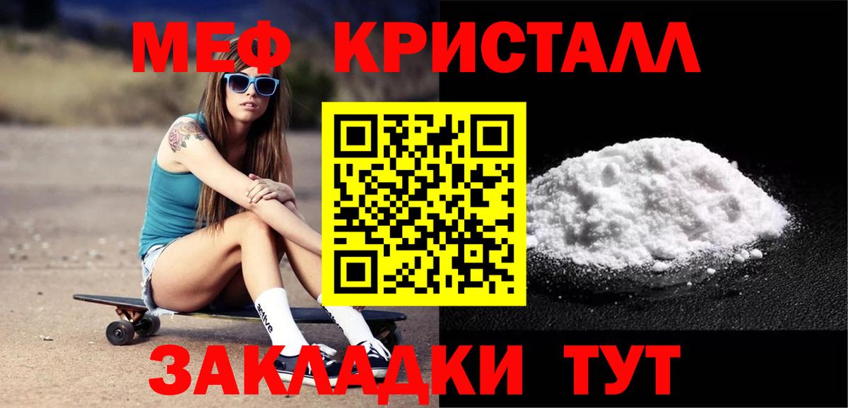 МЯУ-МЯУ  Меф  кракен   МЕФ кристаллы  Вход с VPN  Котовск 