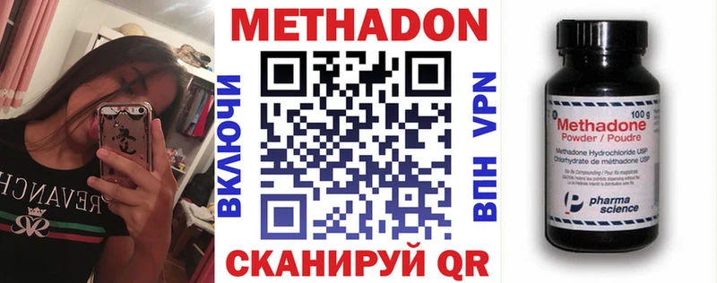 МЕТАДОН мёд  Котовск 