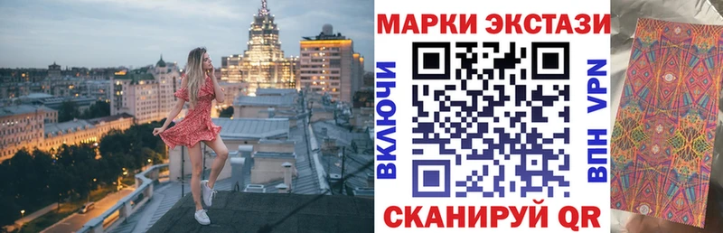 где купить   Котовск  Марки N-bome 1500мкг 
