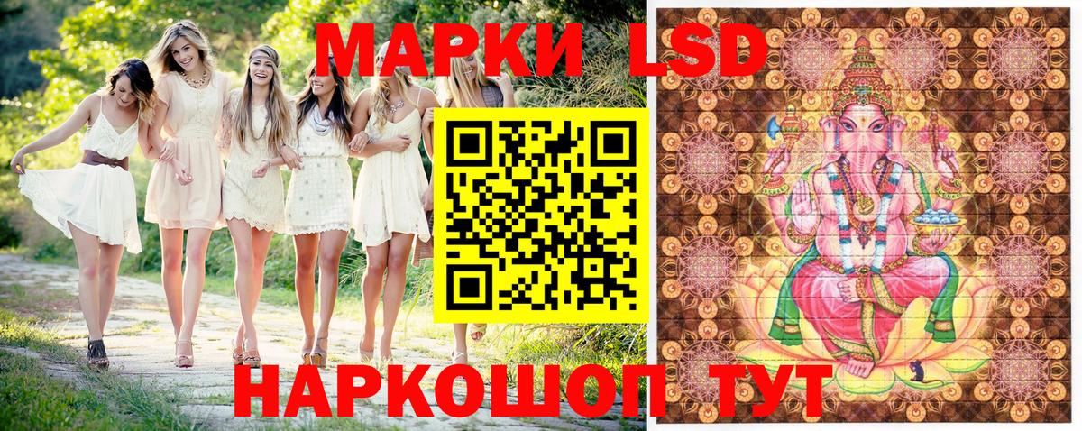 Марки 25I-NBOMe 1500мкг  Вход с VPN  продажа наркотиков  Котовск  Марки 25I-NBOMe 1500мкг 