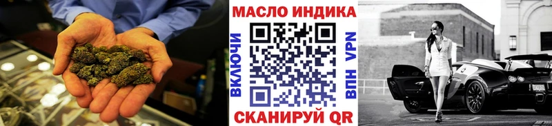 ТГК THC oil  Котовск 