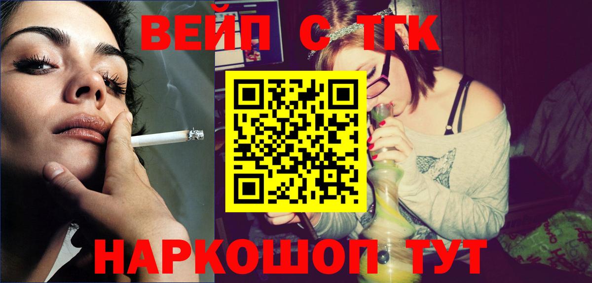 Котовск  ТГК концентрат  Дистиллят ТГК гашишное масло  Вход с VPN 