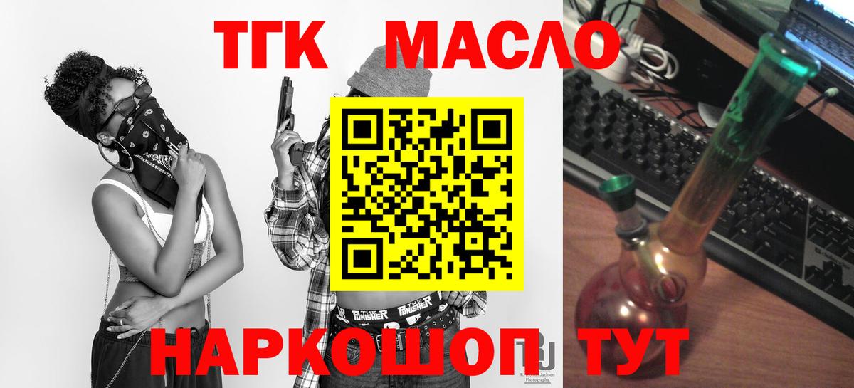 ТГК вейп Котовск