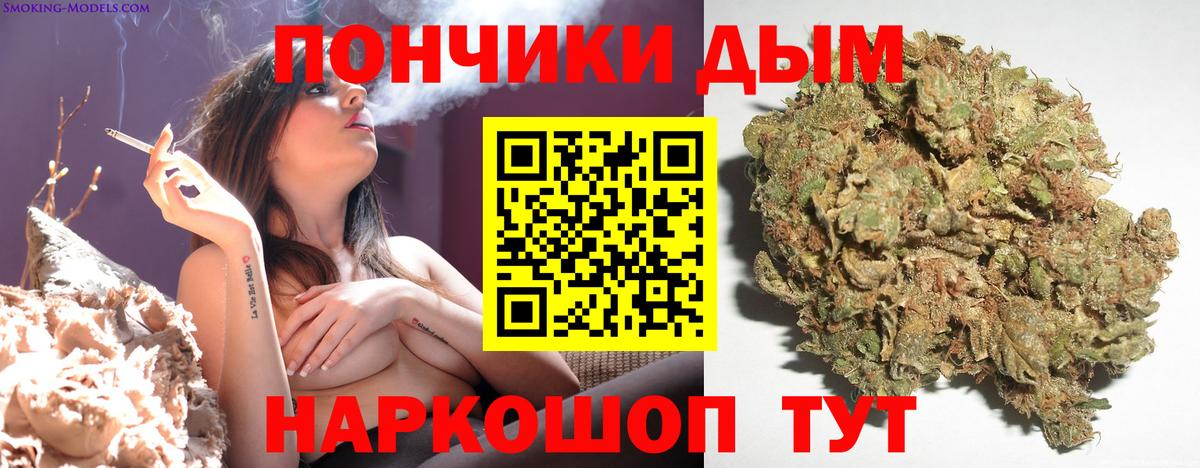 Каннабис Bruce Banner  Бошки Шишки Bruce Banner  Котовск  Конопля индика  Вход с VPN 